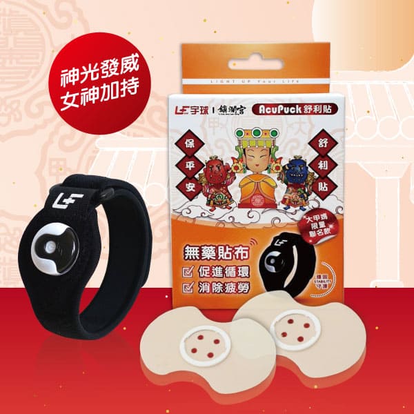 Dajia Zhenlan Palace Joint Model - Kaiyun Comfort Sticker Hand and Foot Carrier Set